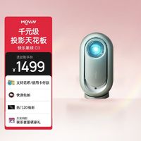 百亿补贴：XGIMI 极米 MOVIN快乐星球O3投影仪高清1080P庭卧室青柠酒店足浴