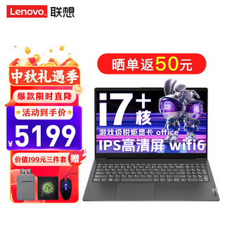 移动端、京东百亿补贴：Lenovo 联想 笔记本电脑V15 全新12代酷睿i7高性能轻薄本 15.6英寸学生电脑 i7-1255U 40G内存 1TB固态