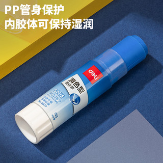 deli得力 变色固体胶胶棒儿童手帐diy手工粘贴胶棒pvp高粘度用