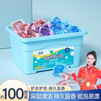 Lam Pure 蓝漂 100颗/盒洗衣凝珠持久留香三合一强力去污去异味浓缩洗衣液