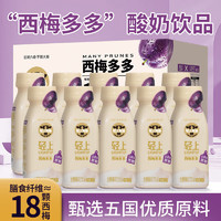 轻上 LIGHT UPPER） 东南亚进口椰子 西梅多多酸奶饮品220ml*10瓶