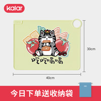 kalar 开啦 小学生专用硅胶食品级午餐垫防水油儿童隔热垫耐高温可折叠