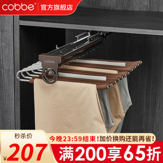 cobbe 卡贝 裤架伸缩衣柜推拉多功能侧装挂裤架衣橱柜内阻尼西裤架裤子裤抽架衣柜裤架挂衣杆五金衣帽间 咖啡色11杆深>46cm宽>35cm [顶装带阻尼]