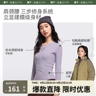 蕉下（beneunder）打底衫女内搭显瘦纯色半高领SF93524百搭修身女士长袖肌底衣 丁香紫 165/88A(L)