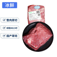 月盛斋 国产牛腿肉1kg 内蒙牛肉生鲜 中华 2斤装