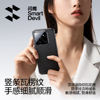 SMARTDEVIL 闪魔 适用小米14手机壳MI14Pro轻薄无感全包保护壳 超薄散热磨砂半透明简约防摔保护套商务硬壳