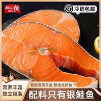 翔之鱼智利轮切三文鱼排(银鲑)1kg独立2包共4-6片 中秋源头直发 轮切三文鱼排2包  1kg