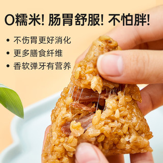 糙米大匠 发芽糙米蛋黄肉端午粽子100g×4膳食纤维杂粮代餐饱腹