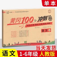 默写能手一二三四五六年级上册下册 下 上 语文英语2024人教版苏教外研同步专项训练习册 默写小能手天天练小学一课一练默写小达人