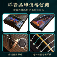 祥音店古筝初学者成人考试演奏级入门儿童古筝琴成人乐器