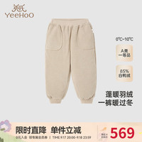 YeeHoO英氏童装绒感御寒羽绒裤冬季男童羽绒长裤保暖束脚裤 奶茶色【85%白鸭绒】 100cm-充绒量37g