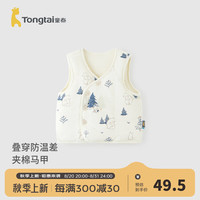 童泰（TONGTAI）婴儿马甲秋冬季纯棉宝宝夹棉衣服男童女童家居服加厚坎肩背心 蓝色 66cm