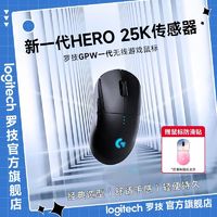 logitech 罗技 G PRO WIRELESS 2.4G Lightspeed无线鼠标 25600DPI