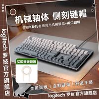 logitech 罗技 K845机械键盘108键全尺寸微尘侧刻键帽有线背光游戏办公