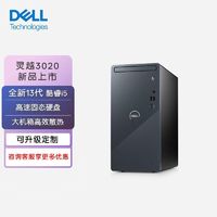 DELL 戴尔 灵越3020 台式机电脑主机 商务办公电脑整机官翻