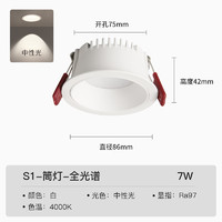 Yeelight 易来 YCCNCN202 全光谱LED筒灯 PRO版