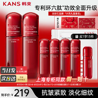 KANS 韩束 KAN’S）红蛮腰护肤品套装多肽胶原水乳化妆品紧致抗皱礼盒送老婆妈妈礼物 水+乳