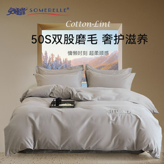 安睡宝（SOMERELLE）100纯棉磨毛被套套件 全棉磨毛印花四件套  1.8米床四件套220*240cm