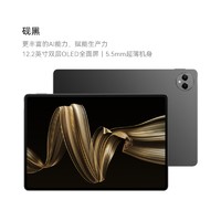 88VIP：HUAWEI 华为 新品首发/华为平板MatePadPro12.2英寸144Hz2024款云晰柔光屏ipad