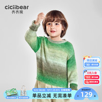 齐齐熊（ciciibear）齐齐熊男童毛衣冬季2024上衣宝宝冬装儿童 雪山松石 73cm