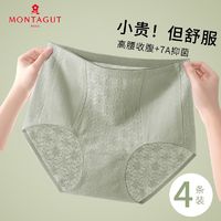 MONTAGUT 梦特娇 内裤女士高腰收腹纯棉抗菌棉裆无痕大码透气三角裤2024新款