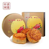 元朗荣华 WINGWAH）现货香港进口元朗荣华双黄白莲蓉月饼蛋黄中秋节广式 元朗荣华七星伴月（香港进口）