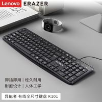 百亿补贴：Lenovo 联想 异能者原装有线键盘K101台式游戏键盘网吧便携办公usb通用