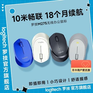 logitech 罗技 M275 2.4G无线鼠标 1000DPI