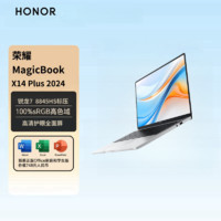 HONOR 荣耀 X14 Plus 2024款 AI 八代锐龙款 14英寸 轻薄本