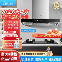 Midea 美的 CXW-220-T33 顶吸式吸油烟机