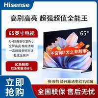 Hisense 海信 EK55 液晶电视 55英寸 4K 2023款