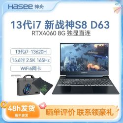 百亿补贴hasee神舟战神z7da5np156英寸游戏笔记本电脑i512500h16gb512