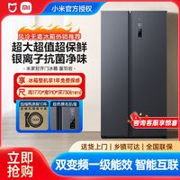 百亿补贴：Xiaomi 小米 米家601升PLUS对开门冰箱一级能效风冷无霜银离子除菌大容量