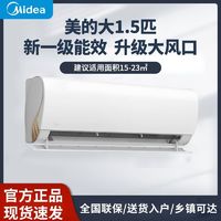 Midea 美的 空调大1.5P新一级能效冷暖变频大风口防直吹自清洁挂机正品