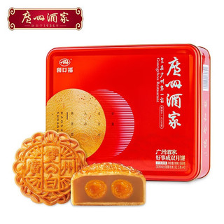 广州酒家 月饼 广式双黄纯白莲蓉月饼礼盒 650g