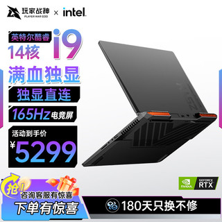 玩家战神 耀星16PRO 畅玩黑神话12代英特尔酷睿i9高性能游戏本RTX3060笔记本电脑 16G内存 512G硬盘