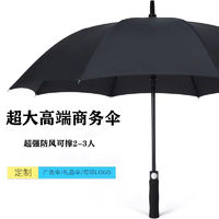 超大号双人雨伞直柄伞黑色男士自动加厚加粗高尔夫雨伞男款防风