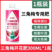 睿跃 三角梅开花专用营养液肥促花爆花骨粉复合肥料养花枝繁叶茂促开花