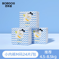 BoBDoG 巴布豆 小波浪拉拉裤纸尿裤轻薄透气亲肤婴儿尿不湿3包