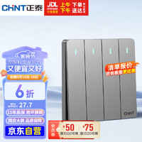 CHNT 正泰 开关墙壁面板家用86型面板四开双控开关NEW6C幻银灰