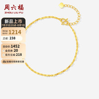 周六福 ZHOU LIU FU5G黄金手链女足金字母链计价A0713813 约1.66g 16+3cm 