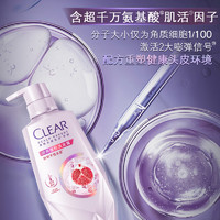 88VIP：CLEAR 清扬 头皮护理润养蓬松洗发露洗发水700G*2