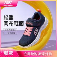 SKECHERS 斯凯奇 DREAMY DANCER 女童休闲运动鞋 302450L 普通款