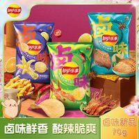 百亿补贴：Lay's 乐事 新品乐事薯片春季限定60g樱花黑松露松茸多口味零食大礼包批发