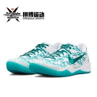 百亿补贴：NIKE 耐克 Kobe 8 Protro Aqua 科比8 低帮 实战 篮球鞋 FQ3549-101