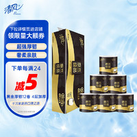 Breeze 清风 黑金系列 有芯卷纸 4层*110g*12卷