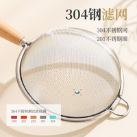 广意304不锈钢漏勺家用厨房超密细网滤网面粉筛宝宝辅食工具