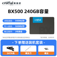 Crucial 英睿达 MX500 SATA 固态硬盘 (SATA3.0)