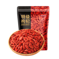 京东京造 特级枸杞250g