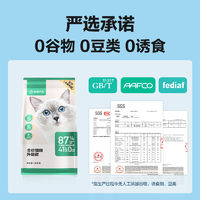 88VIP：YANXUAN 网易严选 猫粮全价膨化粮官方正品1.8kg成猫幼猫粮无谷三文鱼发腮